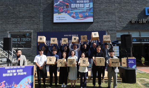 ▲이행숙 문화복지정무부시장이 17일 트리플스트리트 메이플파크에서 열린 '제3회 인천 청년의 날' 행사에서 참석자들과 청년의 날 선포식 퍼포먼스를 하고 있다.