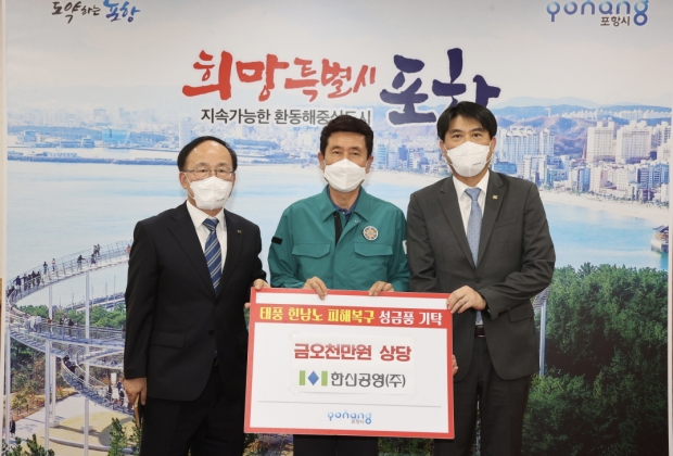 좌측부터 이기춘 한신공영(주) 상무, 이강덕 포항시장, 하동우 한신공영(주) 사업본부장