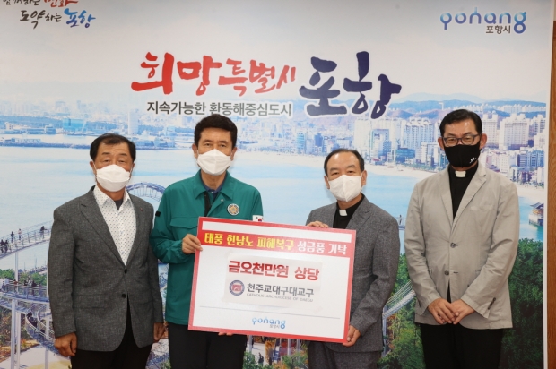 좌측부터 이상구 신도총회장, 이강덕 포항시장, 최재영 천주교대구대교구 제4대리구장, 김도율 제4대리구 사제대표