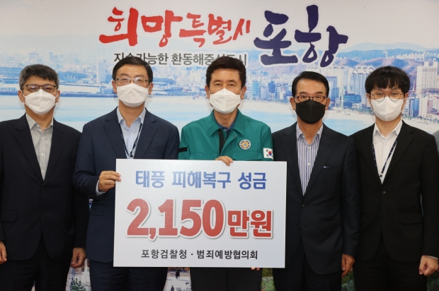 좌측부터 두 번째부터 이성식 대구지방검찰청 포항지청장, 이강덕 포항시장, 나주영 범죄예방위원포항지역협의회 회장