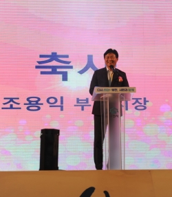 제37회 복사골예술제 개막식에서 조용익 시장이 축사를 하고 있다