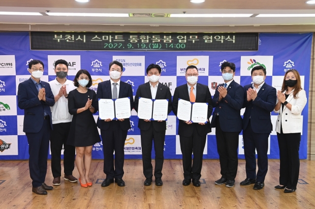 부천시는 고려대학교안암병원, 피플앤드테크놀로지와 부천형 스마트 통합돌봄 서비스를 위한 업무협약을 체결했다.