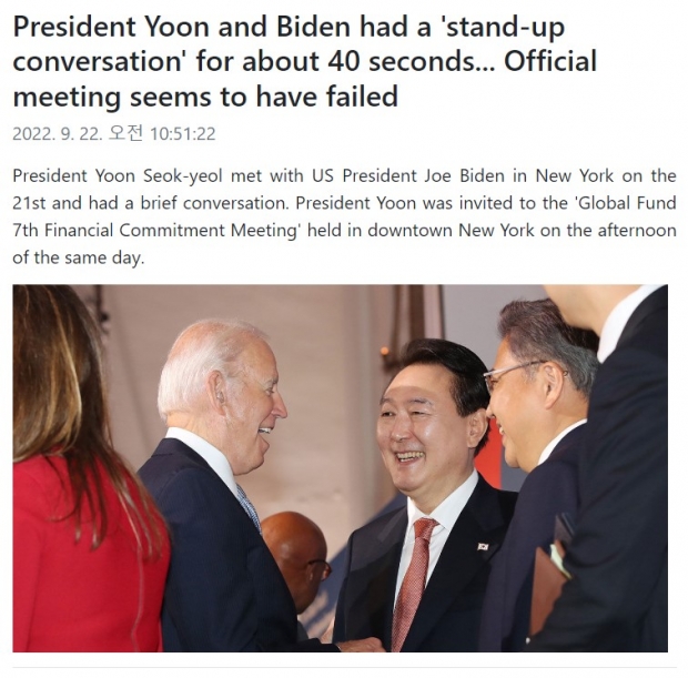 미국 뉴욕 시내에서 열린 ‘글로벌 펀드 제 7차 재정공약회의(Global Fund 7th Financial Commitment Meeting)’에 초청된 윤석열 대통령이 바이든 대통령과 대화 / 사진 : 텔러리포트 기사 일부 캡처