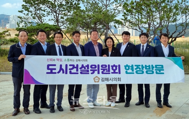 김해시의회 도시건설위원회가 9월 27일 장유신문지구 도시개발사업 현장과 대동첨단일반산업단지 등 2곳을 방문해 현장점검을 실시했다. 의원들은 현장에서 사업 추진 현황과 향후 계획 등에 대해 청취하고 공사가 진행되는 동안 소음발생 및 교통정체 등의 지역 민원이 발생하지 않도록 철저한 대책을 마련해줄 것을 요청했다.