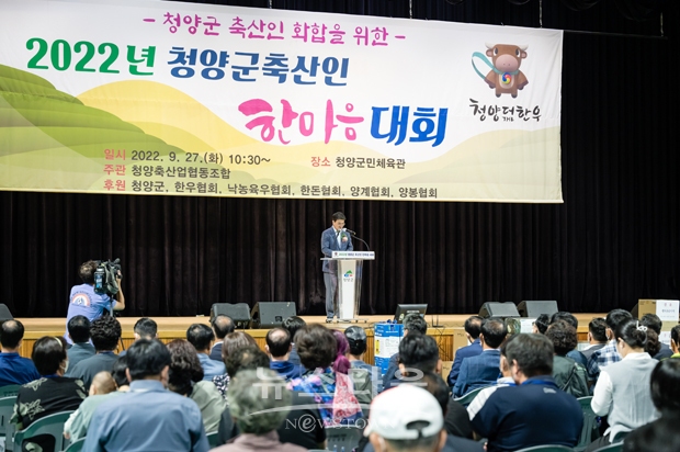 2022 축산인 한마음대회