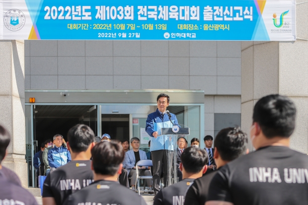 인하대학교 본관 앞에서 열린 제103회 전국체육대회 출전신고식에서 조명우 인하대학교 총장이 훈사를 하고 있다.