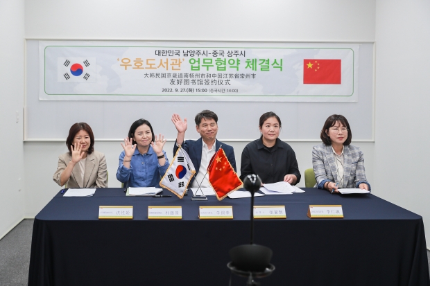 남양주시, 중국 상주시와 '우호도서관' 업무협약 체결(사진1_왼쪽에서 두번째 박은경과장, 세번째 이석태 과장