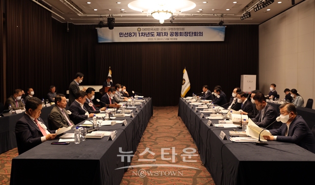 대한민국 시·군·구청장협의회