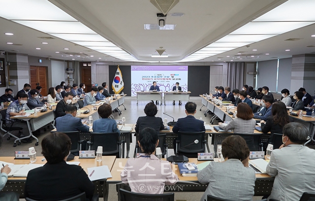 2023년도 주요업무구상 및 민선8기 공약이행계획 보고회