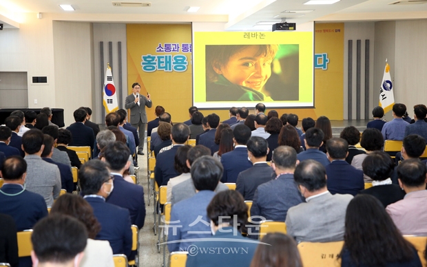 취임 100일 간부공무원과의 대화