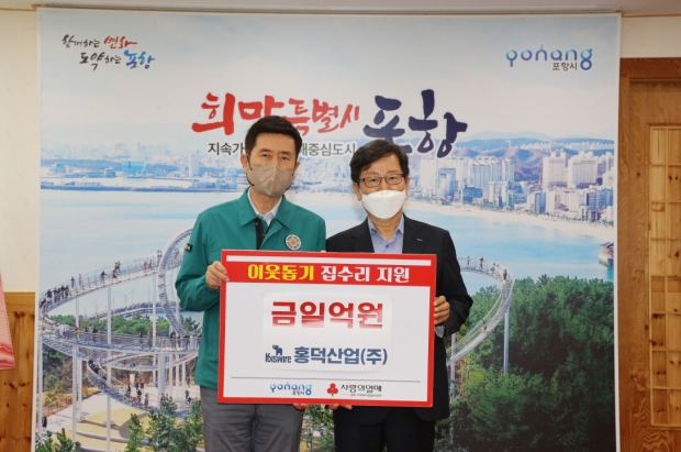 좌측부터 이강덕 포항시장, 주종대 흥덕산업(주) 대표
