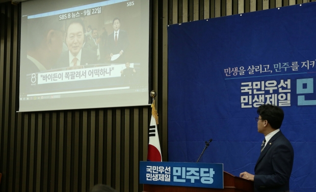 지난 27일 더불어민주당 의원총회