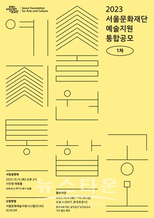 예술지원 통합공모