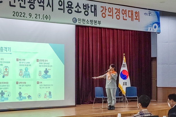 인하대학교 의용소방대원들이 인천소방본부에서 실시한 ‘인천광역시 의용소방대 강의경연대회’에서 강의를 시연하고 있다.