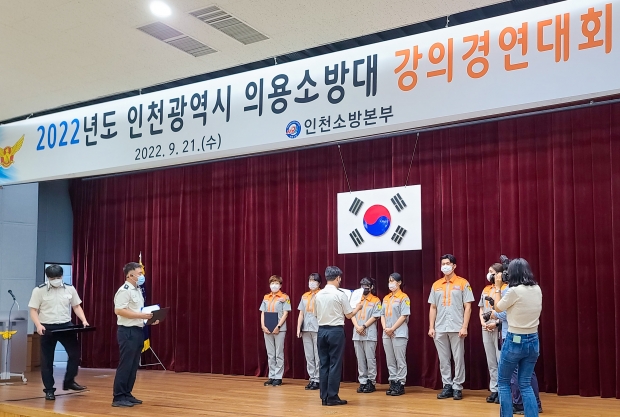 인하대학교 의용소방대원들이 인천소방본부에서 실시한 ‘인천광역시 의용소방대 강의경연대회’에서 우수상을 받고 있다.