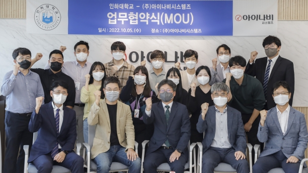 지난 5일 ㈜아이나비시스템즈 본사 회의실에서 열린 인하대학교와 ㈜아이나비시스템즈의 업무협약식 참석자들이 기념촬영을 하고 있다.