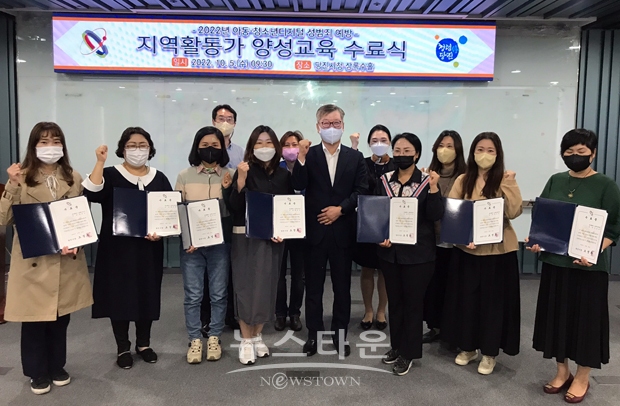 아동·청소년 디지털성범죄 예방 지역 활동가 수료식