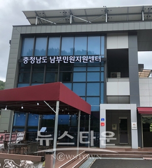 충청남도 남부민원지원센터