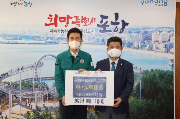 좌측부터 이강덕 포항시장, 정기환 국제로타리3630지구 총재