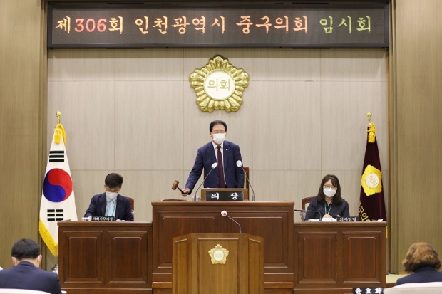 중구의회 제306회 임시회 개회
