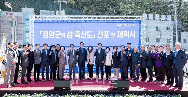 청양군의 섬 흑산도 표지석 설