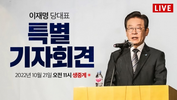 사진 : 이재명 유튜브 사이트