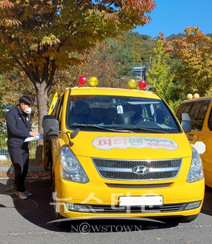 어린이 통학버스 합동 안전점검