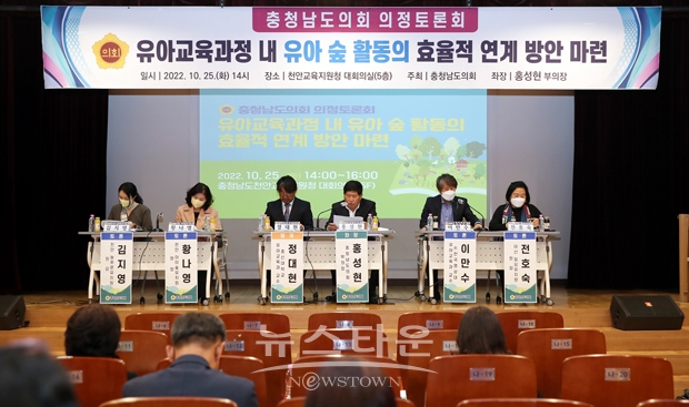 ‘유아교육과정 내 유아 숲 활동의 효율적 연계 방안 마련’ 의정토론회