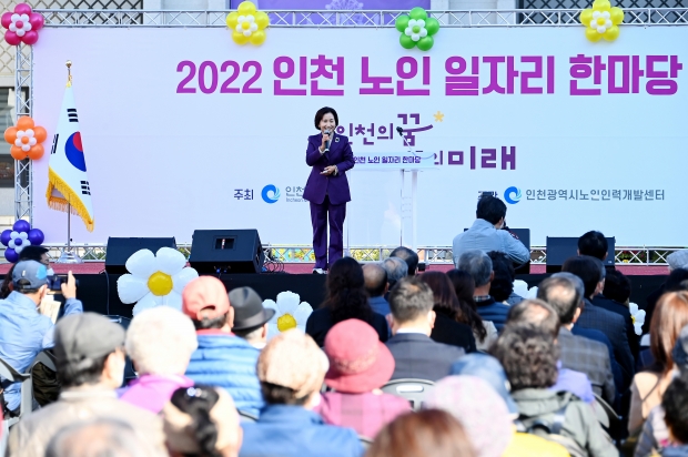 이행숙 문화복지정무부시장이 26일 시청 앞 인천애뜰에서 열린 '2022 인천 노인일자리 한마당'에서 축사를 하고 있다.