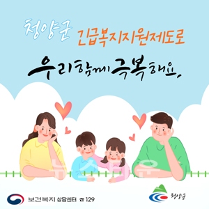 복지 사각지대 발굴시스템