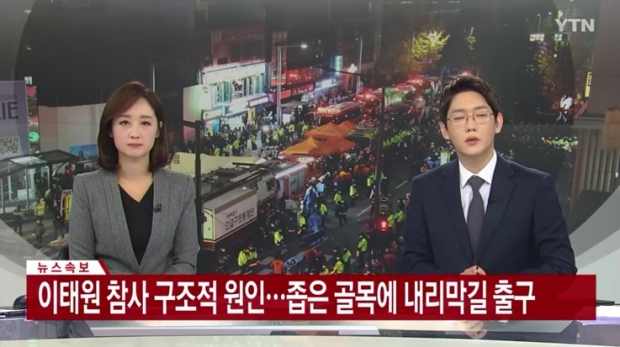 사진 : YTN 화면 캡처