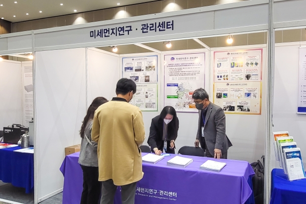 미세먼지연구·관리센터 홍보부스가 운영되고 있었다