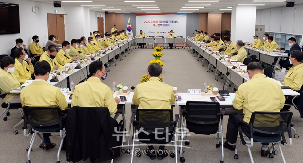 충청남도-국민의힘 예산정책협의회