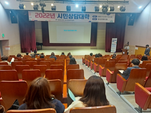 김희경 아동청소년과장이 지난 2일 청소년수련관 강당에서 열리는 2022년 시민상담대학 개강식에 참석해 인사말씀을 하고 있다