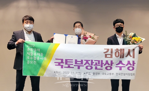 ‘2022년 순환골재 및 순환골재 재활용제품 우수활용사례 공모’ 시상식