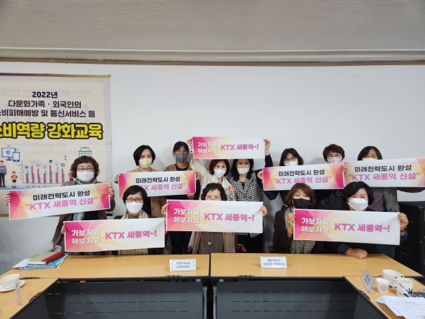 세종YWCA