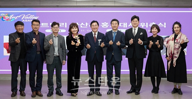 아산시가 11월 4일 시청 상황실에서 가수 문연주, 북한전략센터 강철환 대표, 테너 강요셉, 19대 국회의원을 역임한 이자스민 한국문화다양성기구 이사장, 가수 알리 등 5인을 홍보대사로 위촉했다.