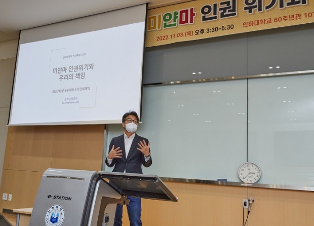 인하대 인권센터 인권주간행사 중 명사 초청 인권특강