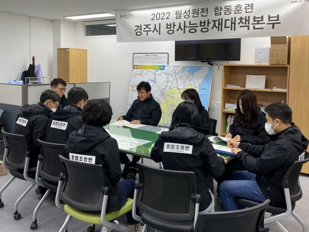 3일 백색비상 상황을 가정해 방사능방재대책본부에서 초기대응반을 꾸려 합동 조정회의를 진행하고 있다.