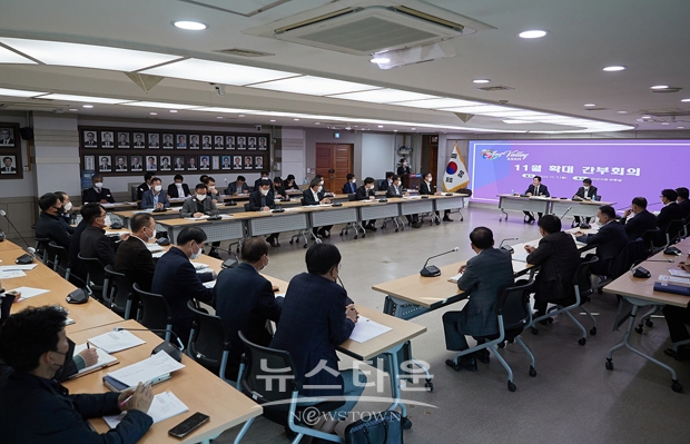 11월 확대 간부회의