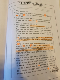 채용시 년간 500만원을 기부금형식으로 부담하는 것으로 확인됐다.