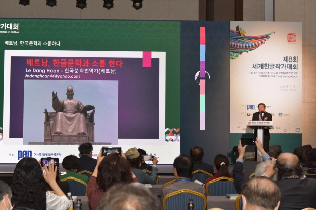 지난 2일 경주힐튼호텔에서 레땅환 하노이폴리텍 교수가 '베트남, 한글문학과 소통 하다'를 대주제로 특별강연을 펼치고 있다.