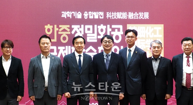 한중정밀화공 국제학술회의