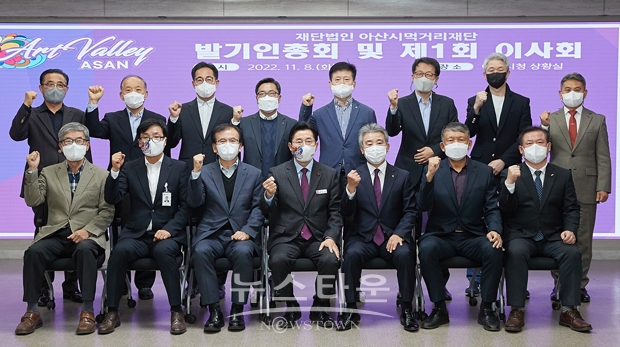 아산시먹거리재단 발기인 총회