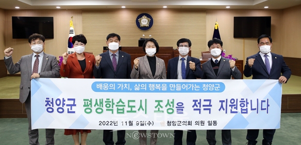 청양군의회 제285회 임시회 폐회
