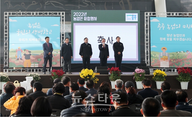 2022년 농업인 화합행사