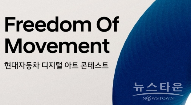 포스터 : 현대자동차