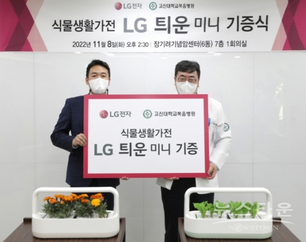 사진 : LG전자 제공