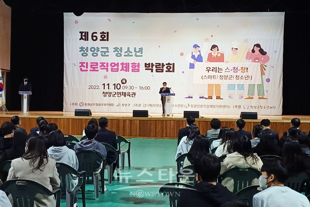 2022 제6회 진로직업체험 박람회
