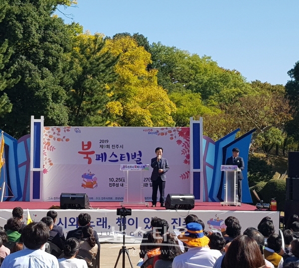 2019년 열린 진주 북 페스티벌에서 조규일 시장이 인사말을 하고 있다.